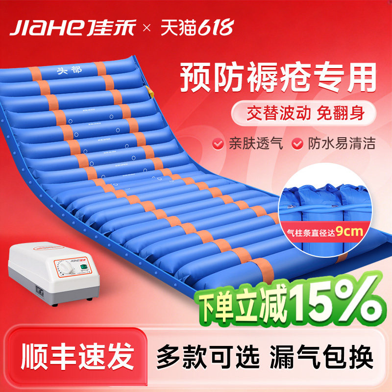 佳禾医用床垫老人防褥疮气垫床全自动充气褥疮垫家用卧床瘫痪护理