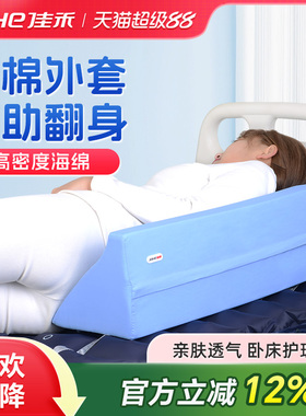 佳禾医用翻身垫老人瘫痪卧床病人三角枕防褥疮护理靠背侧身辅助器