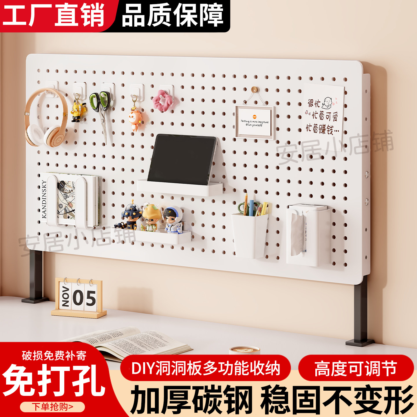 桌面洞洞板置物架免打孔学生书桌收纳架可立式办公室电脑桌展示架