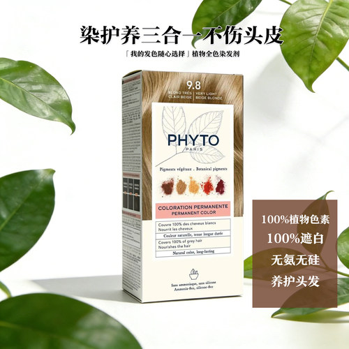 发朵9.8号极浅金米色染发剂