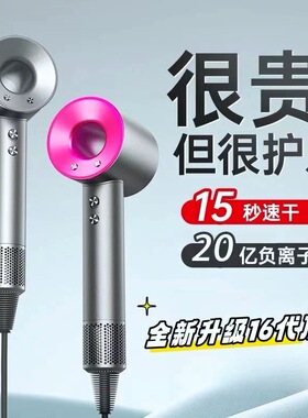2026新款无叶高速电吹风机静音速干酒店民宿家用大风力华强北风筒