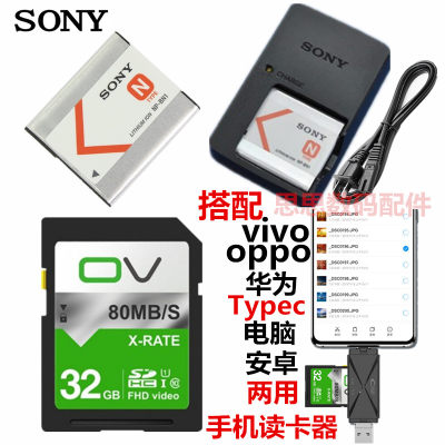 SONY索尼DSCW380 W390 W550 W560 W570相机电池+充电器+32G内存卡