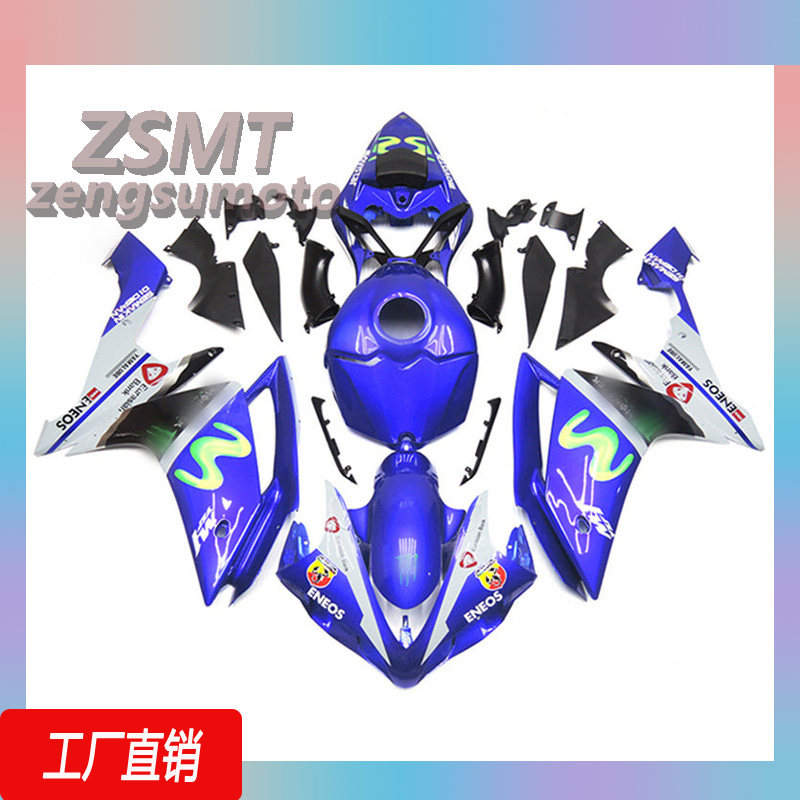 适用于雅马哈R1 2007-2008 全车外壳YZF-1000 整流罩配件定制侧板