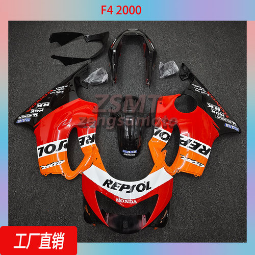 F42000摩托车外壳REPSOL涂装