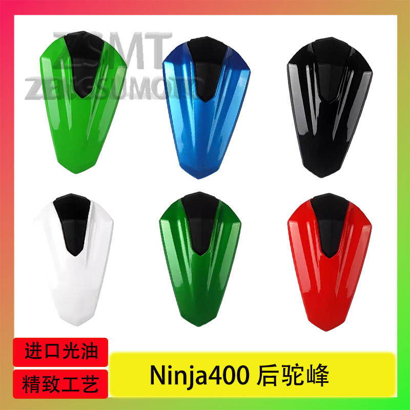 忍者400后驼峰改装ninja400驼峰