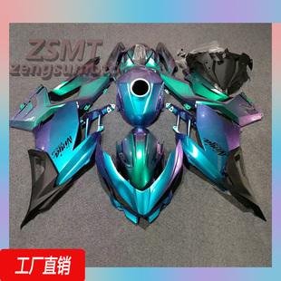 适用于忍者400改装变色龙川崎忍者400 Ninja400雪后初霁渐变色