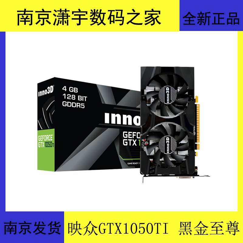 Inno3d/Ó³ÖÚGTX1050Ti ºÚ½ðÖÁ×ð°æ 4G¶ÀÁ¢ÓÎÏ·ÏÔ¿¨