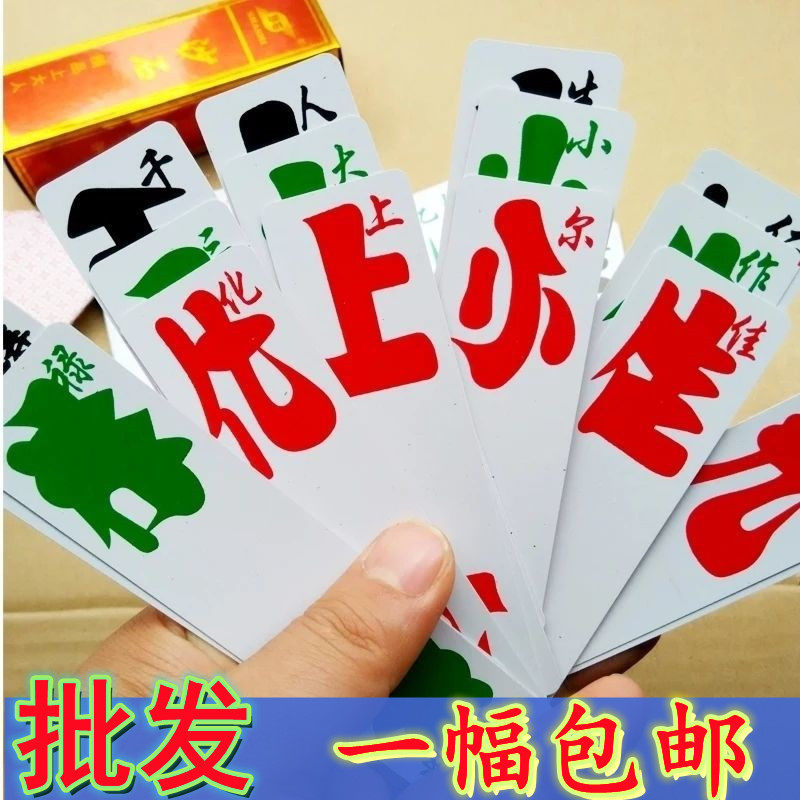 特价湖北宜昌云平福禄寿上大人孔乙己三五七纸牌扑克塑料牌非沙石