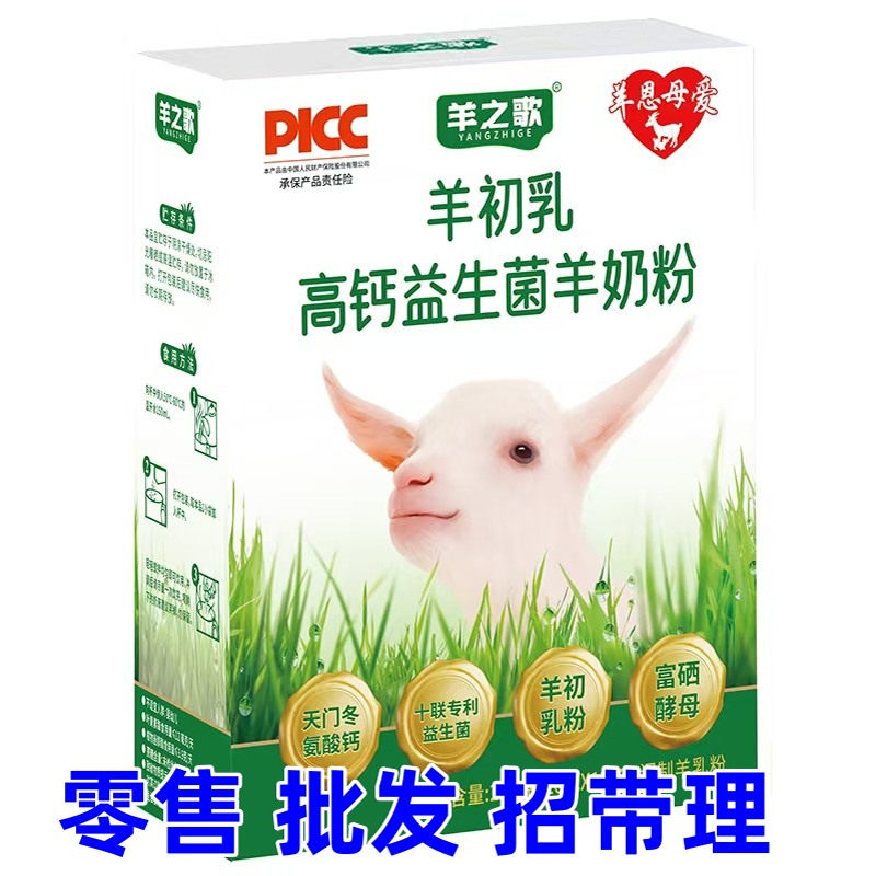 羊奶粉免疫球蛋白高钙男女士红参益生菌倍莱莱鲜富硒中老年,咖啡/麦片/冲饮,女士奶粉,淘宝优惠券,粉丝福利购,淘宝优惠卷