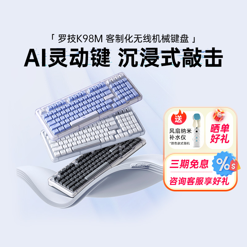 【阿里官方自营】罗技琥珀系列K98M客制化无线机械键盘游戏办公