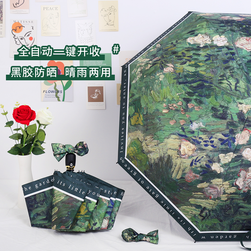 油画小清新花伞女生高颜值两用晴雨伞全自动折叠防晒遮阳伞太阳伞