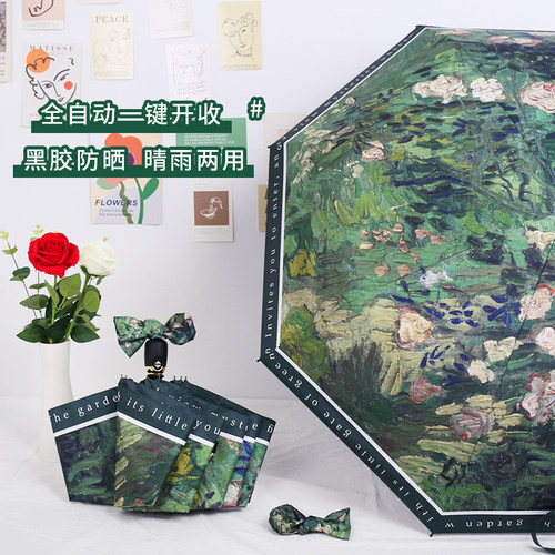 油画法式花伞自动折叠两用晴雨伞
