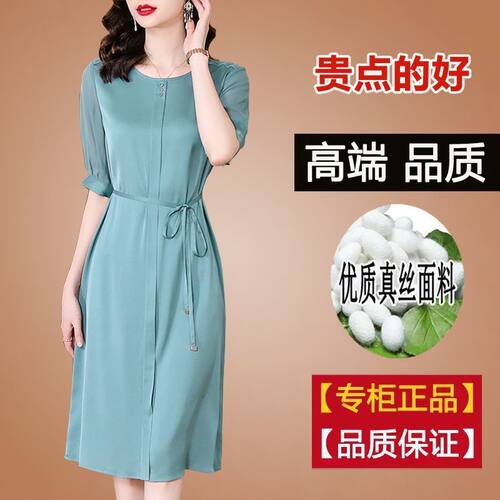 中年妈妈高端重磅真丝桑蚕丝连衣裙2022夏季新款半袖高品质中长裙
