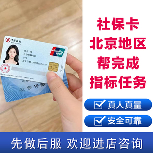 社保卡 社保卡升级在线申领 北京银行工商银行农业银行等各个银行