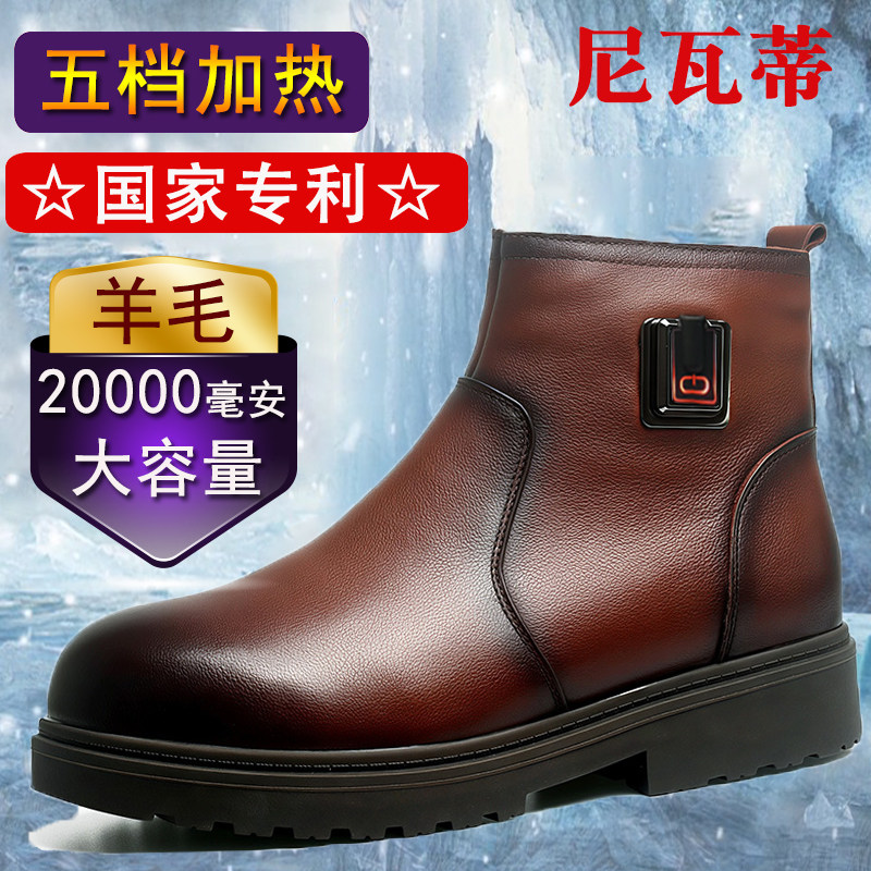 尼瓦蒂充电加热真皮羊毛保暖靴