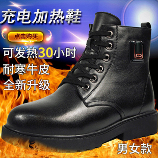 女保暖智能加热靴 电热防寒发热棉鞋 电暖鞋 充电可行走男真皮冬季