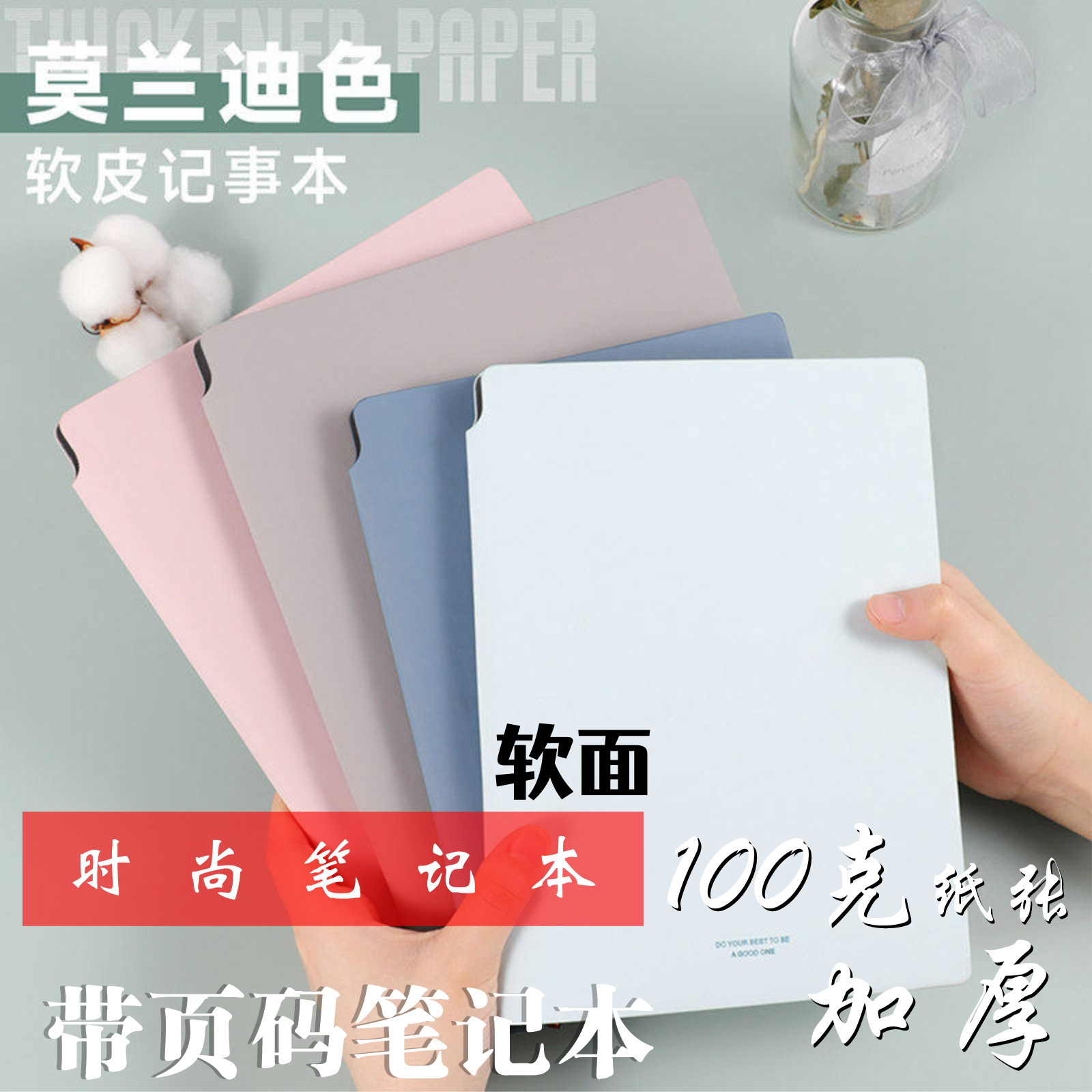 分类页码办公学生索引32K页码记事本笔记A5皮面加厚纸张B5日记本