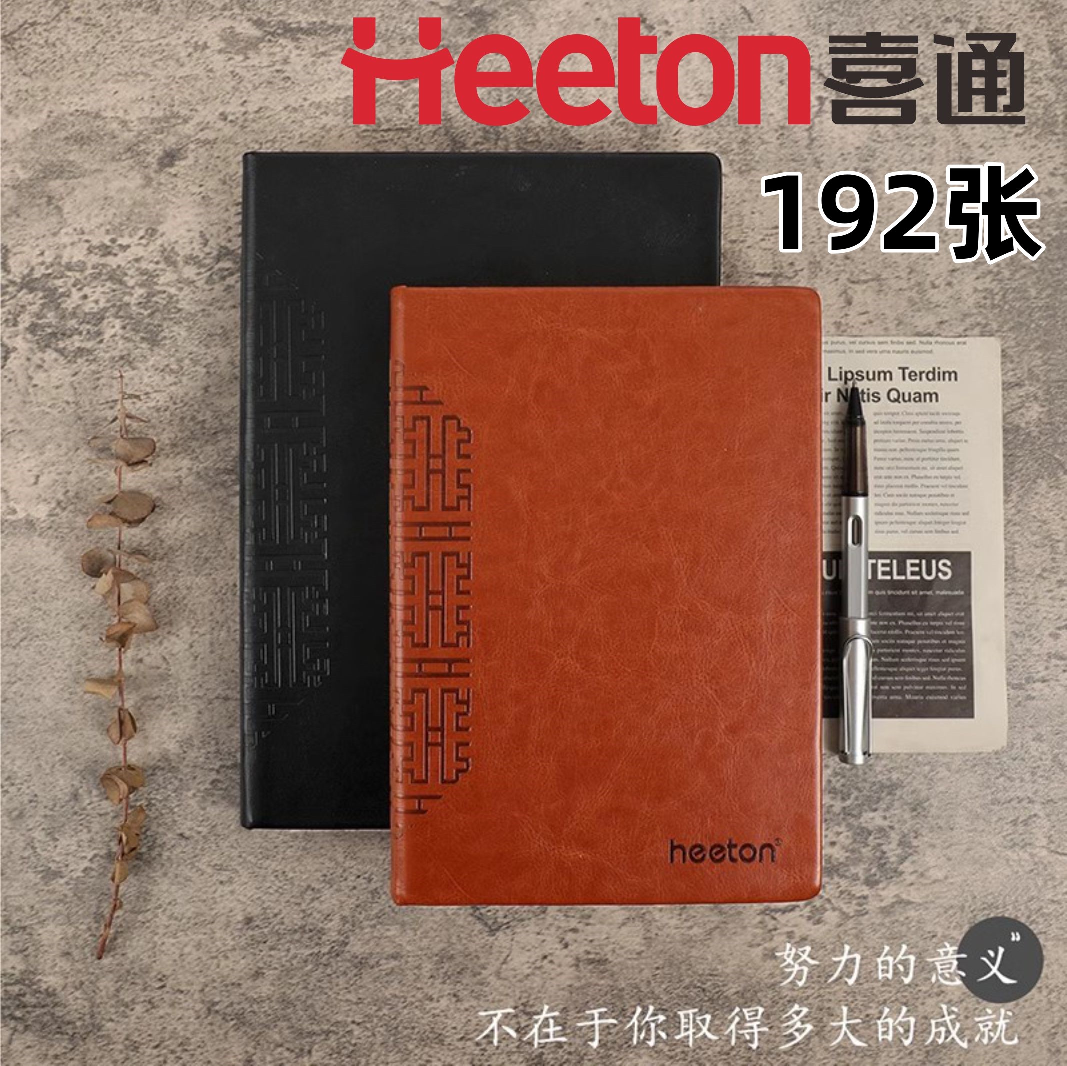 喜通PU横线款A5B5A4纸张多厚