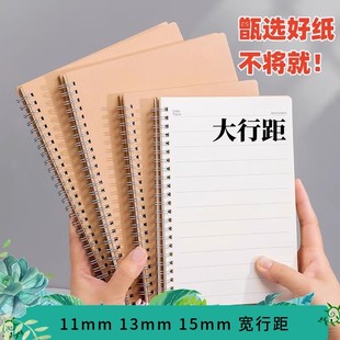 A5宽行距32K大行距11mm13mm15mm线圈本B5学生练字A4简约笔记本