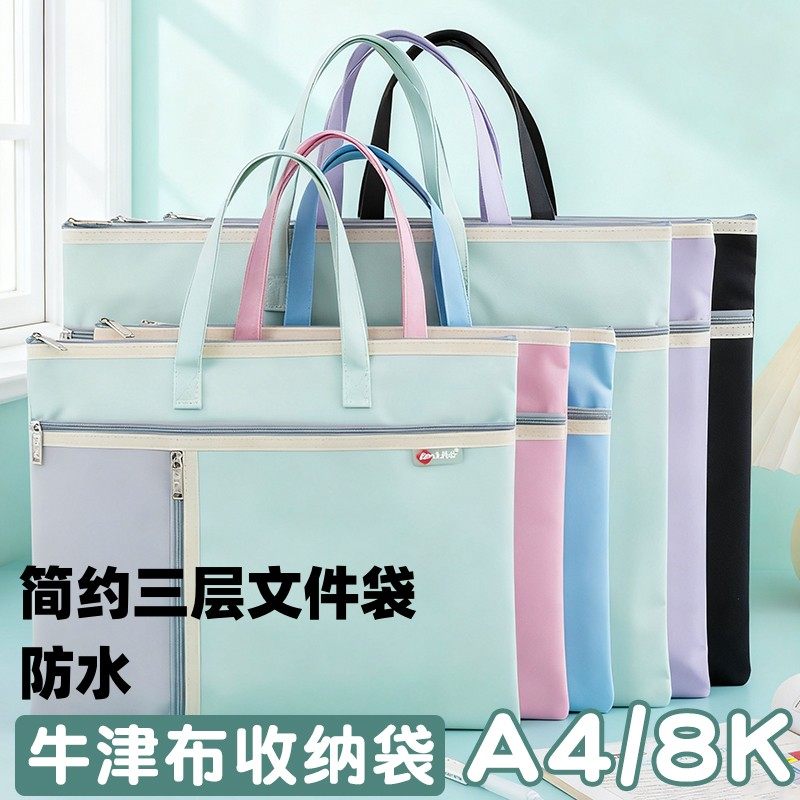 防水文件袋A4/8k产检袋
