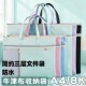 三层文件袋8K素描袋手提袋大号收纳袋卡通孕妇产检袋A4美术画册袋