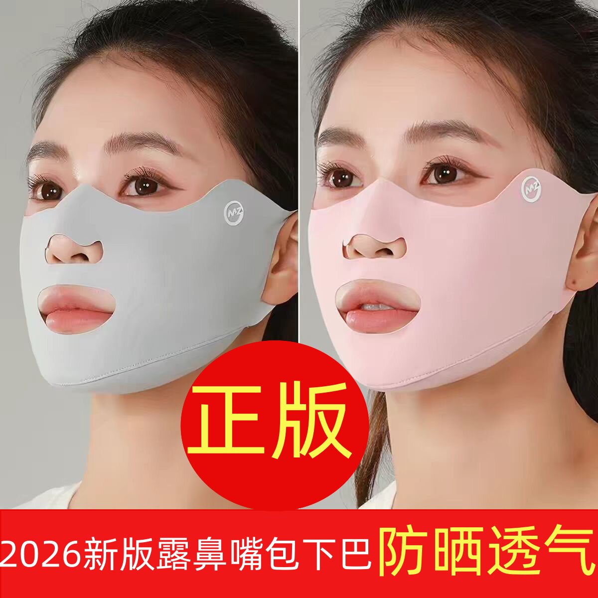 夏季跑步露嘴鼻面罩女户外高尔夫防晒运动透气立体冰丝脸基尼口罩