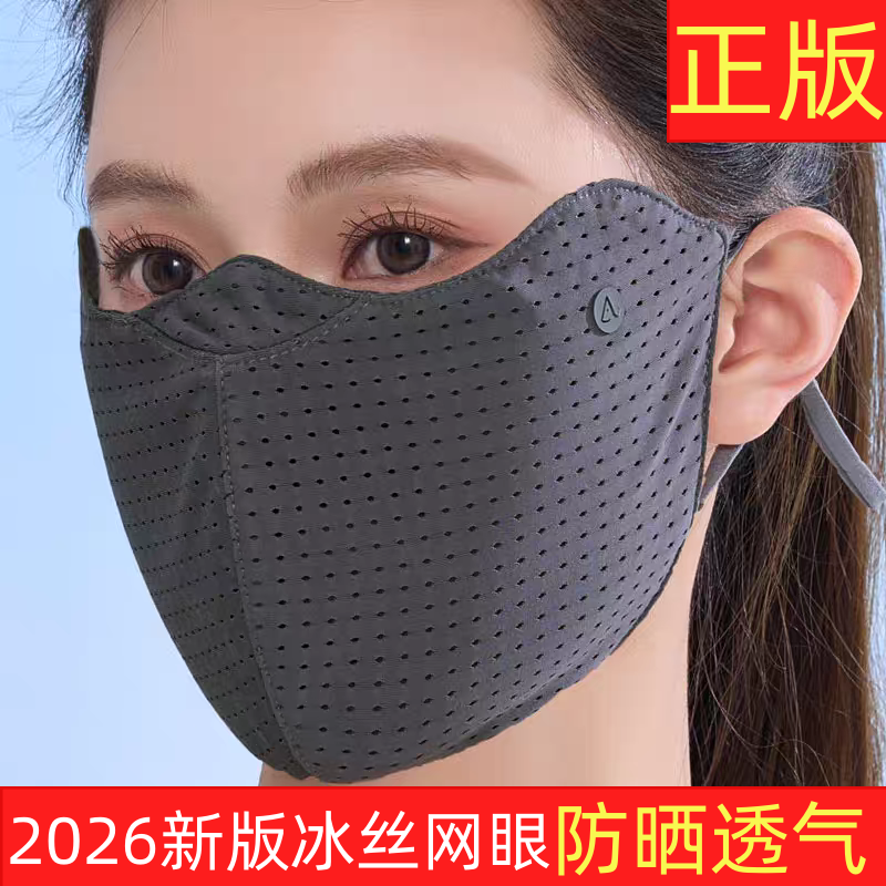 防晒口罩女夏季遮阳防紫外线新款高颜值可水洗透气冰丝立体面罩薄