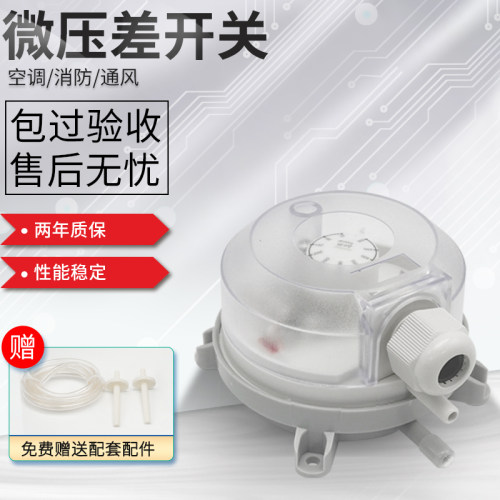 微压差开关多种规格支持定制