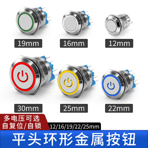 金属按钮多种参数适用多工况