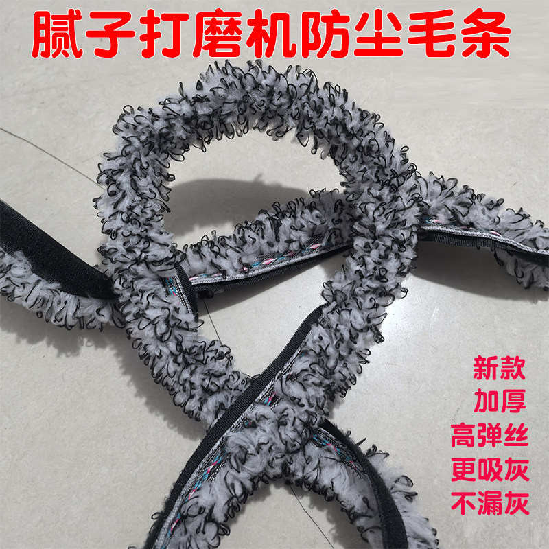 毛边打磨机防尘布条砂纸机