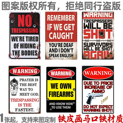 美式复古铁皮画挂件Warning Metal Sign警告标志酒吧墙壁墙面装饰