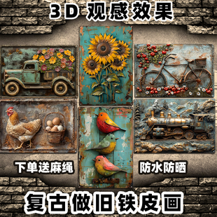 仿3D水彩鳥鐵皮畫美式 飾掛畫 做舊復古鐵藝壁飾露營陽臺酒吧墻面裝