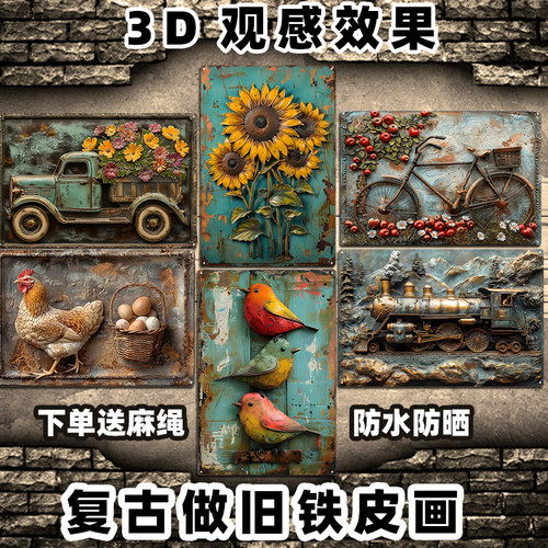 仿3D水彩鸟铁皮画美式做旧复古铁艺壁饰露营阳台酒吧墙面装饰挂画