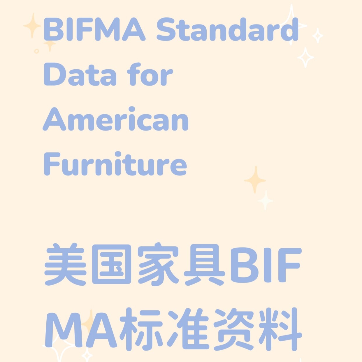 办公家具办公椅BIFMA标准测试电子版教材 理论培训 实操指导