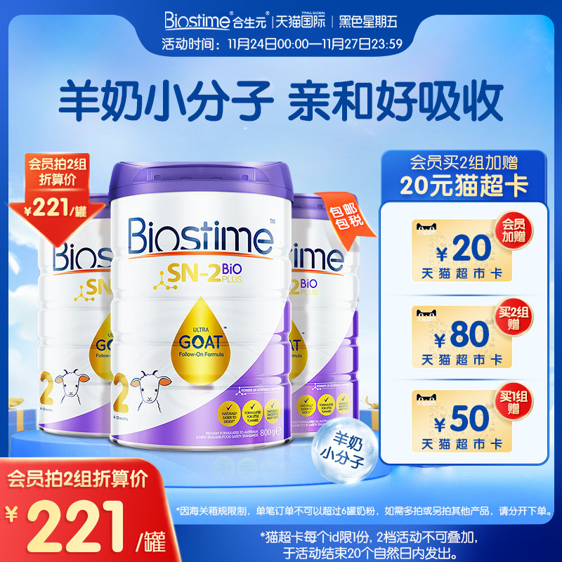 澳洲进口biostime合生元金水滴新生母婴儿童宝宝羊奶粉2段800g3罐|msdalam kategori susu tepung/makanan tambahan/makanan/makanan ringan, Bayi susu kambing - dari Buy2taobao.com untuk memberikan perkhidmatan ejen Taobao profesional membeli