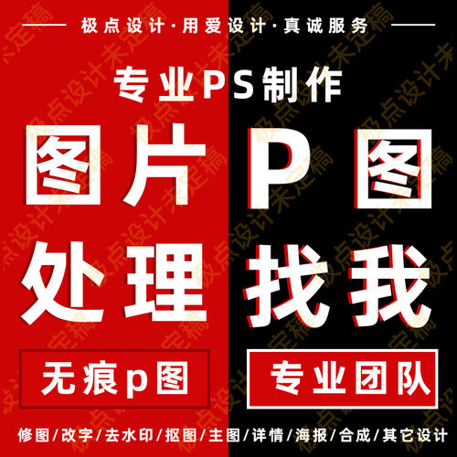 腹肌P图肌肉修图ps图片处理无痕处理抠图去水印改图片文字pdf修改