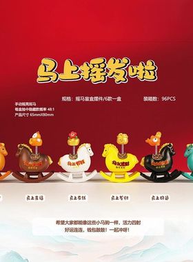 摇摇2026桌面摆件树脂马上摇吉祥