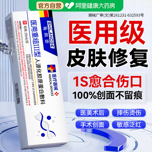 胖东爆卖|皮肤科同款生长凝胶