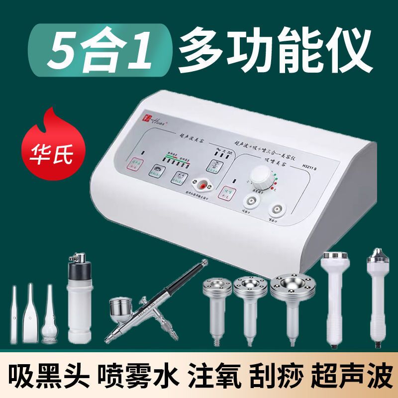 美容院用大吸力吸黑头神器超声波导入家用清洁面部提拉注氧刮痧仪