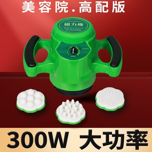 磁力瘦减肥仪器减脂塑形塑腰塑臂塑胸美容院专用磁力瘦减脂塑形