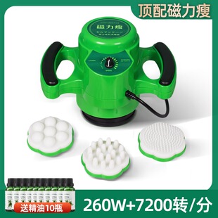 磁力瘦减肥仪器减脂塑形塑腰塑臂塑胸美容院专用磁力瘦减脂塑形