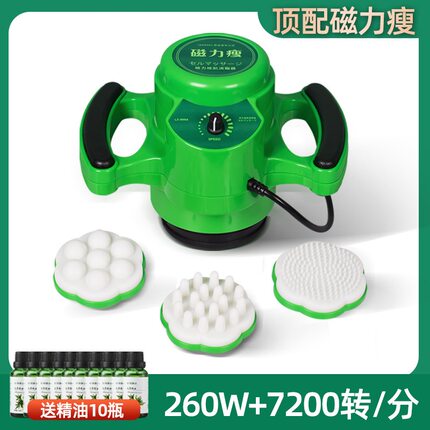 磁力瘦减肥仪器减脂塑形塑腰塑臂塑胸美容院专用磁力瘦减脂塑形
