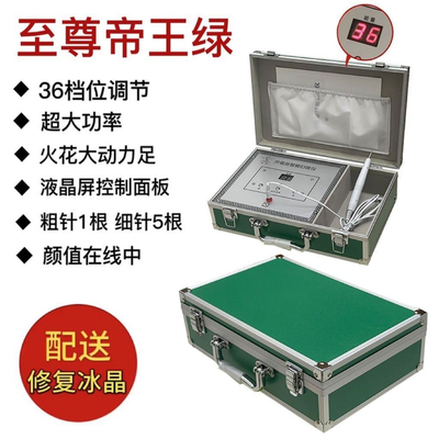 美容院专用脸部祛斑扫斑仪器点疣笔点痦子机器祛痣神器激光点痣笔
