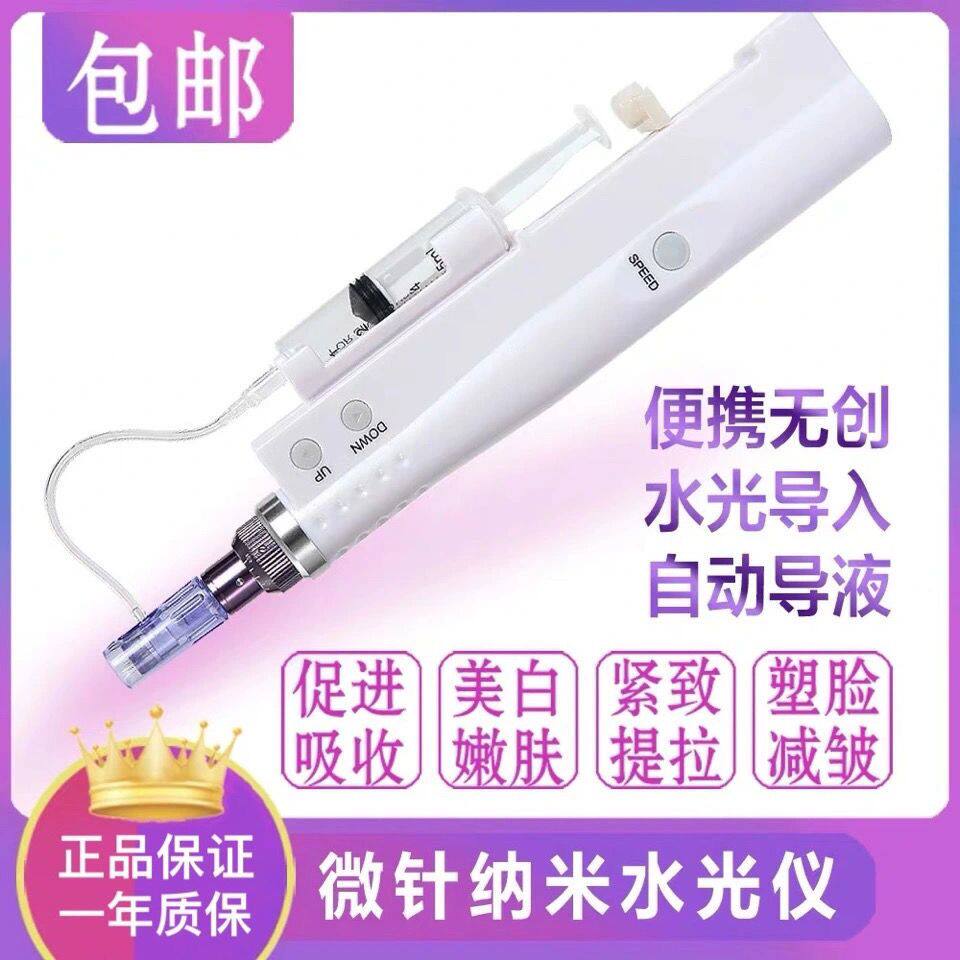 电动自打水光仪器毛孔收缩紧致无针水光枪美容院无痛家用补水套盒