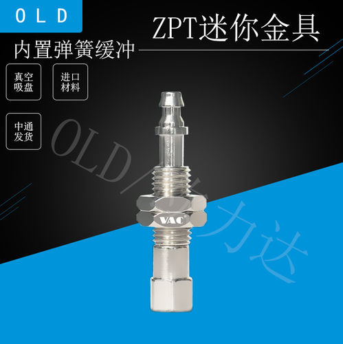 SMC迷你金具M8内置缓冲