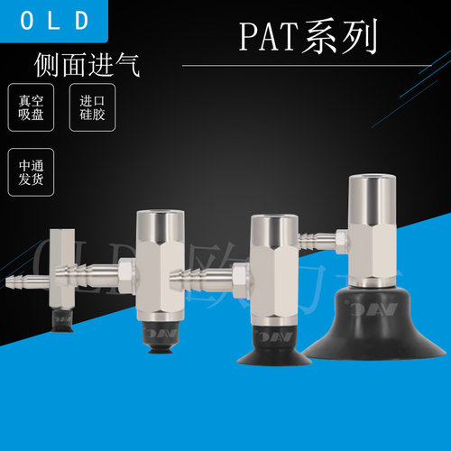 气立可机械手真空吸盘嘴金具
