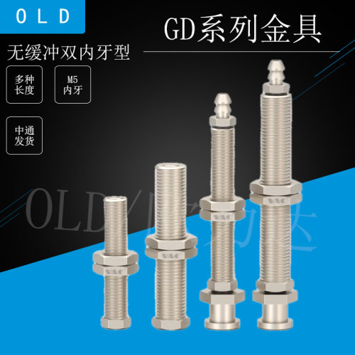 天行大头GD金具小头无缓冲支架