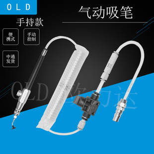 件吸盘工厂KW968P N气动SMT吸料笔IC 工业气动手特硅片吸元 VAC新款
