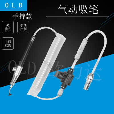 VAC气动真空SMT吸料笔IC