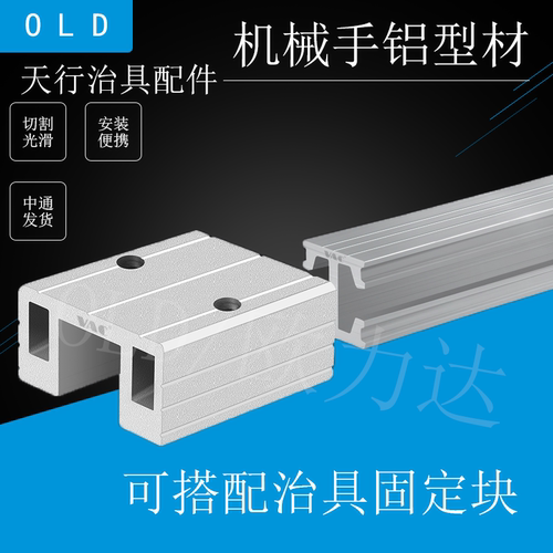 铝条18X18双槽铝型材连接固定块机械手治具配件天行工字型支架 - 封面
